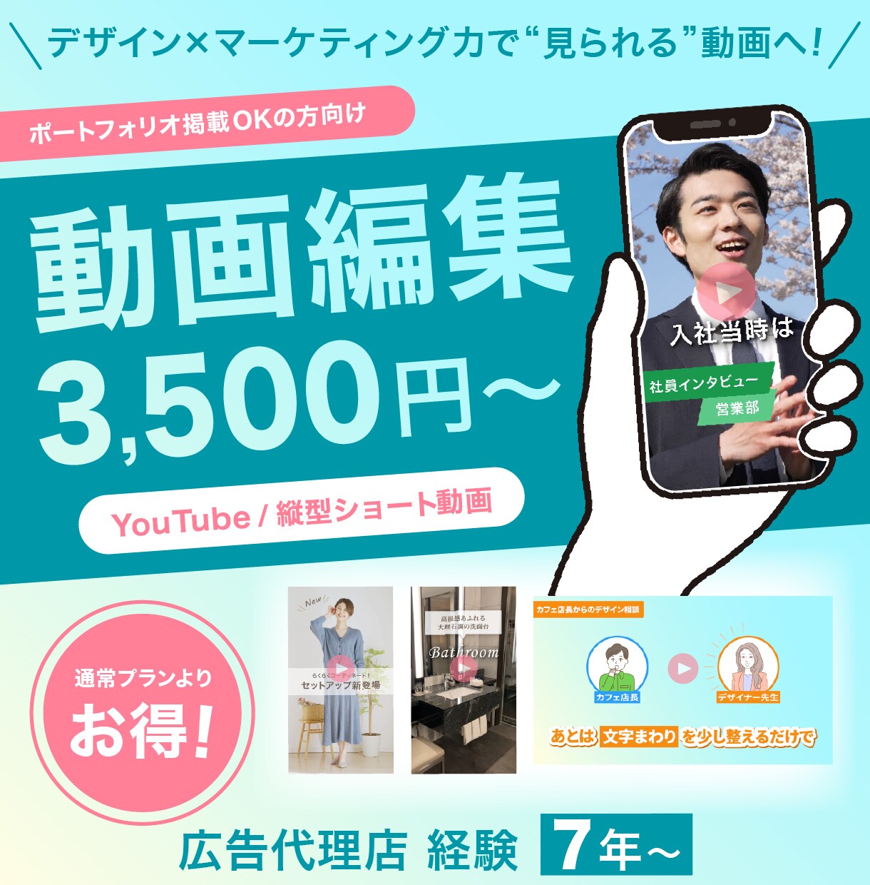 実績公開OKの方向け｜高品質な動画編集します YouTube・ショートなど、動画編集全般に対応！ イメージ1