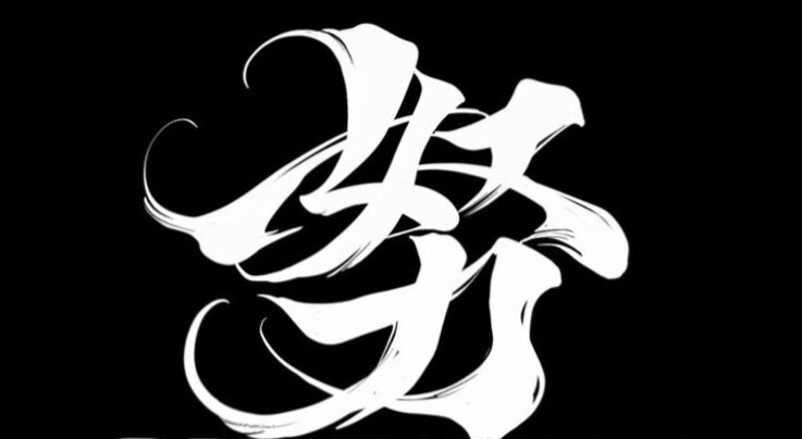 愚痴や人間関係なんでも聞きます 友達感覚でも大丈夫なので気楽にお電話ください‼️(o^^o) イメージ1
