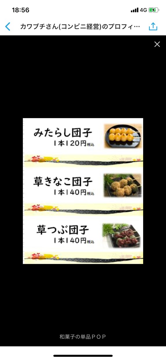 バナー、ＰＯＰ、チラシ作成します 「伝わる」→「心動く」→「手が伸びる」そんな商品を提供します イメージ5