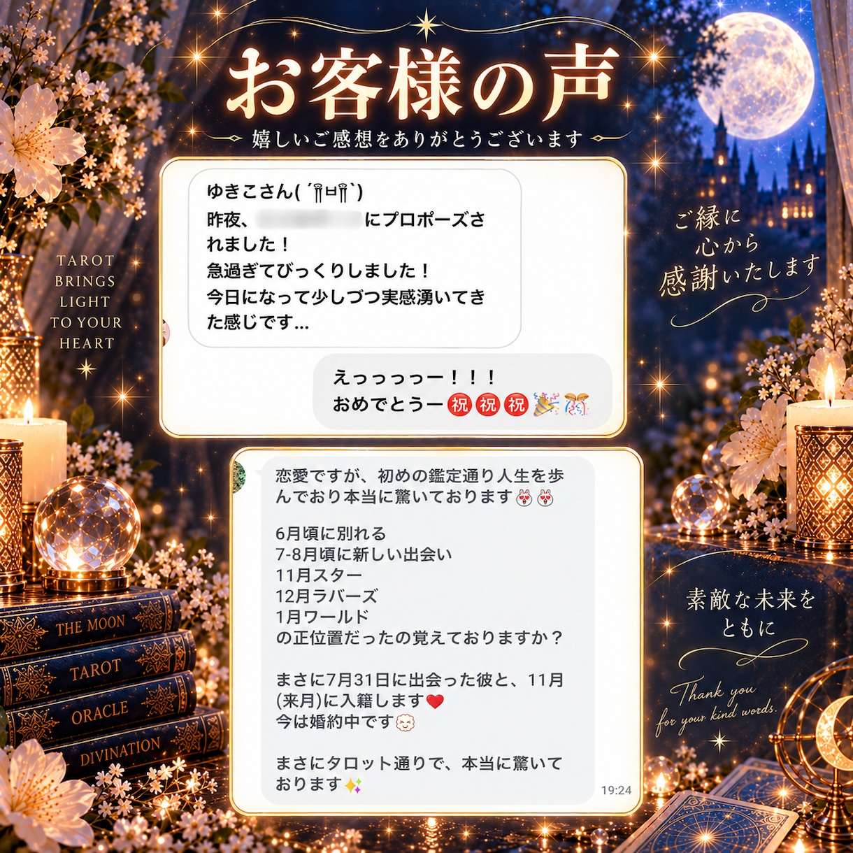 彼の今の本音を霊感タロットで読み解きます 「私のことどう思ってる？」彼の気持ちを丁寧に読み解きます イメージ2