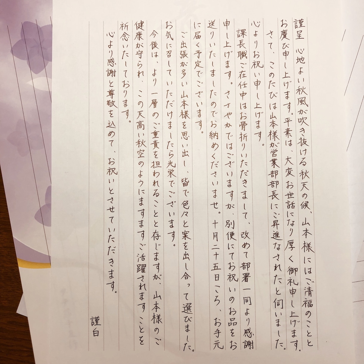 丁寧に心を込めて代筆致します ｢丁度いい字｣であの人へのお手紙や年賀状、ファンレターなどに イメージ2