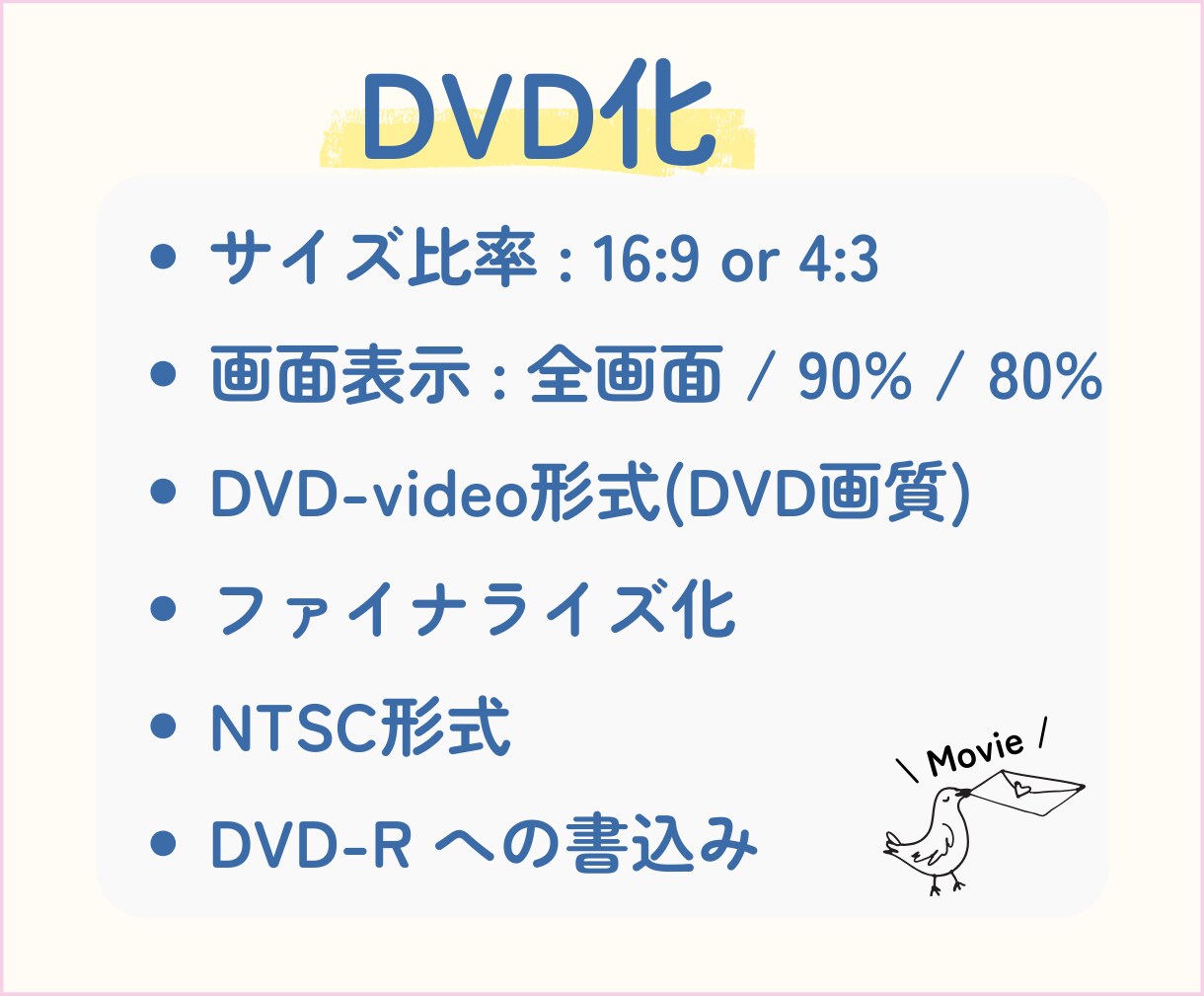 DVD化 | 結婚式動画データをDVD化いたします 結婚式準備を頑張っている皆様のお手伝いを迅速に丁寧に致します イメージ4