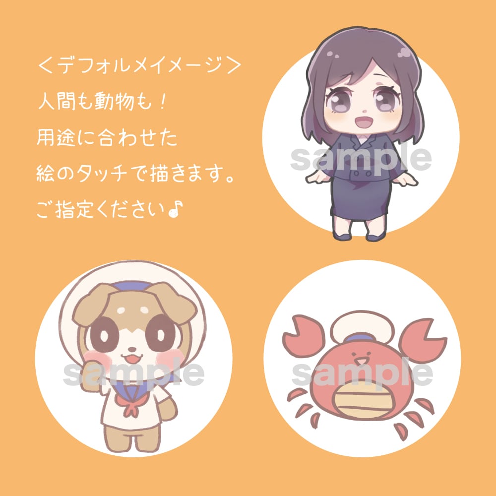 人間・動物のかわいいイラスト描きます SNSやブログなどに！かわいくて癒されるイラストはいかが？ イメージ2
