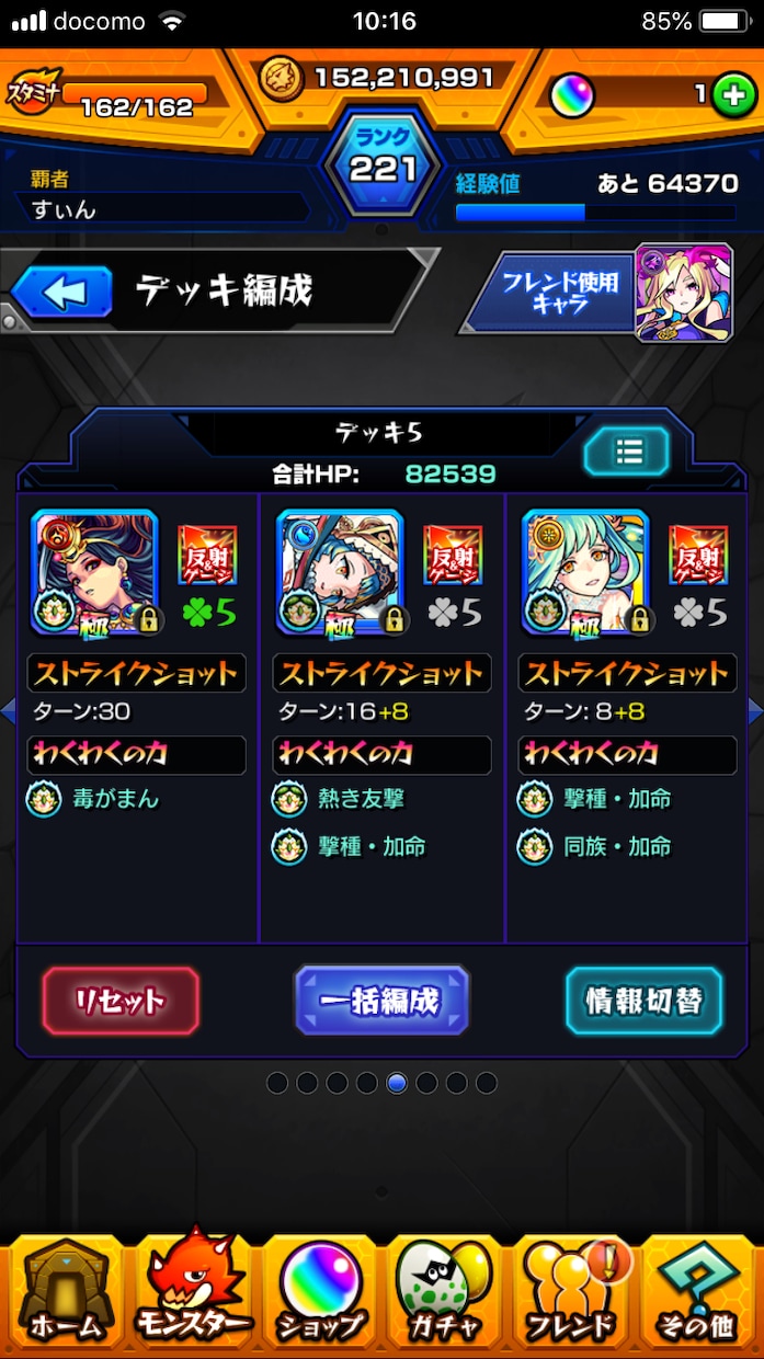 パズドラ、モンストのクエスト手伝います 特にパズドラでクリアできない方！ イメージ3