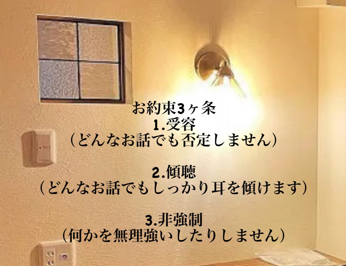 仕事や職場での心の負担、カウンセラーがほぐします 鬱病経験者だからこそ寄り添えるカウンセリング イメージ2