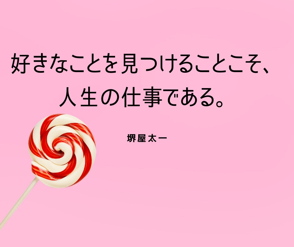 やりたいことが必ず見つかる方法をお伝えします 今までやりたいことリストが達成できなかったあなたへ イメージ8