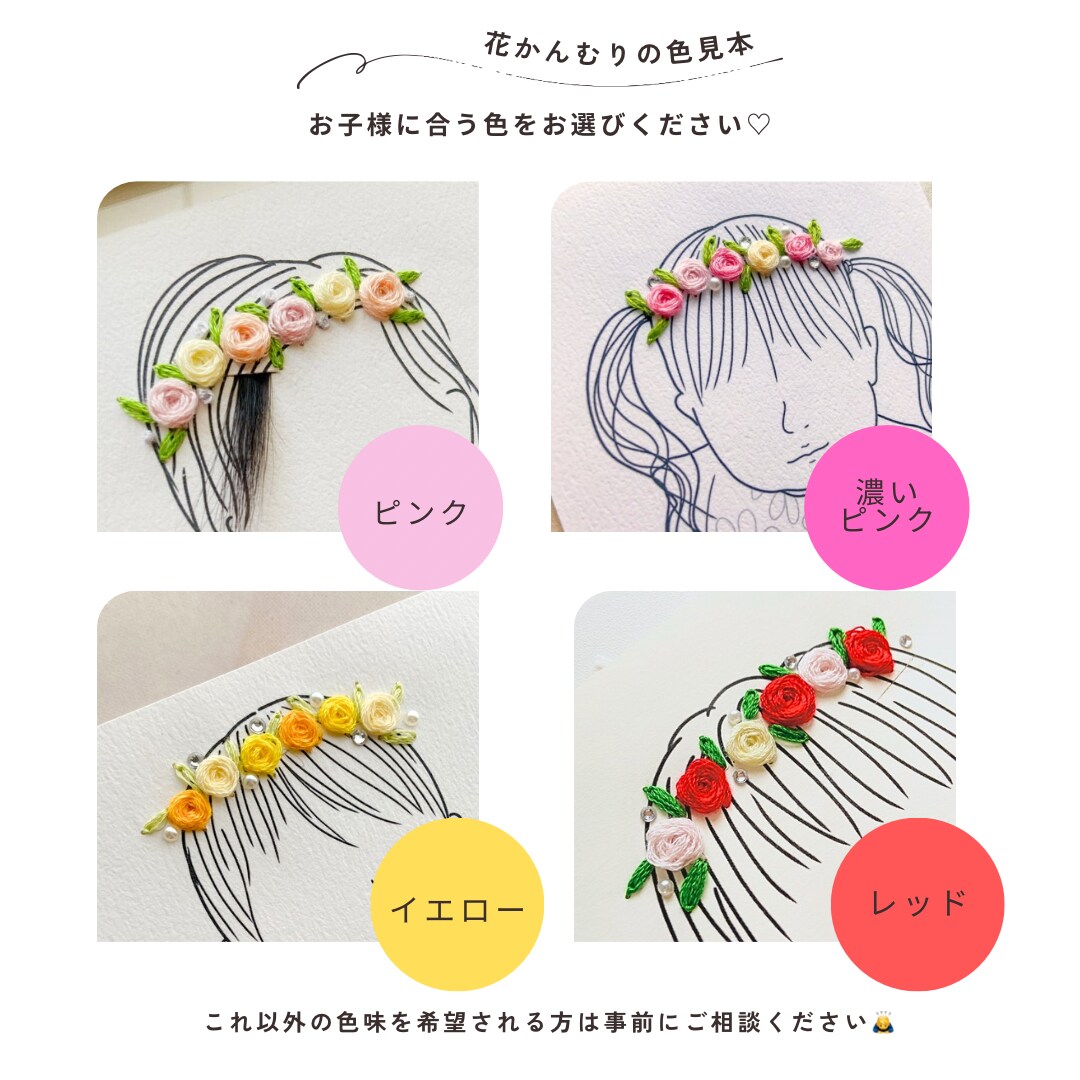 紙刺繍のヘアカットアート作ります 一生に一度しかない貴重なファーストカットヘアを残しませんか？ イメージ6