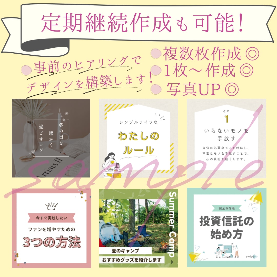 インスタグラムの画像デザイン作成します 画像作成に困っている方のお手伝いをさせてください！ イメージ2