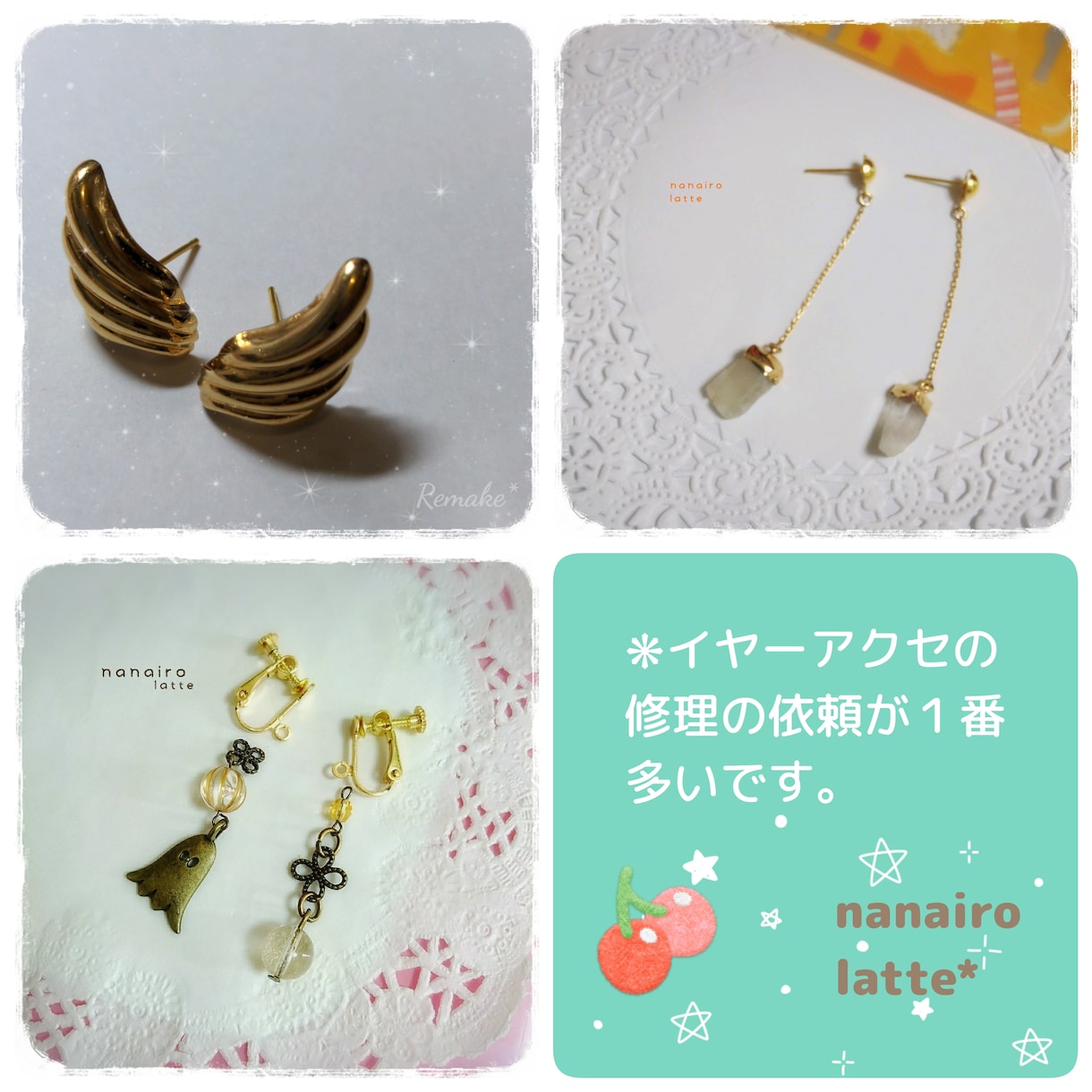 お気に入りのアクセサリー✦修理・リメイク致します 簡単な修理中心ですが、これまでの修理実績は100件以上です。 イメージ2