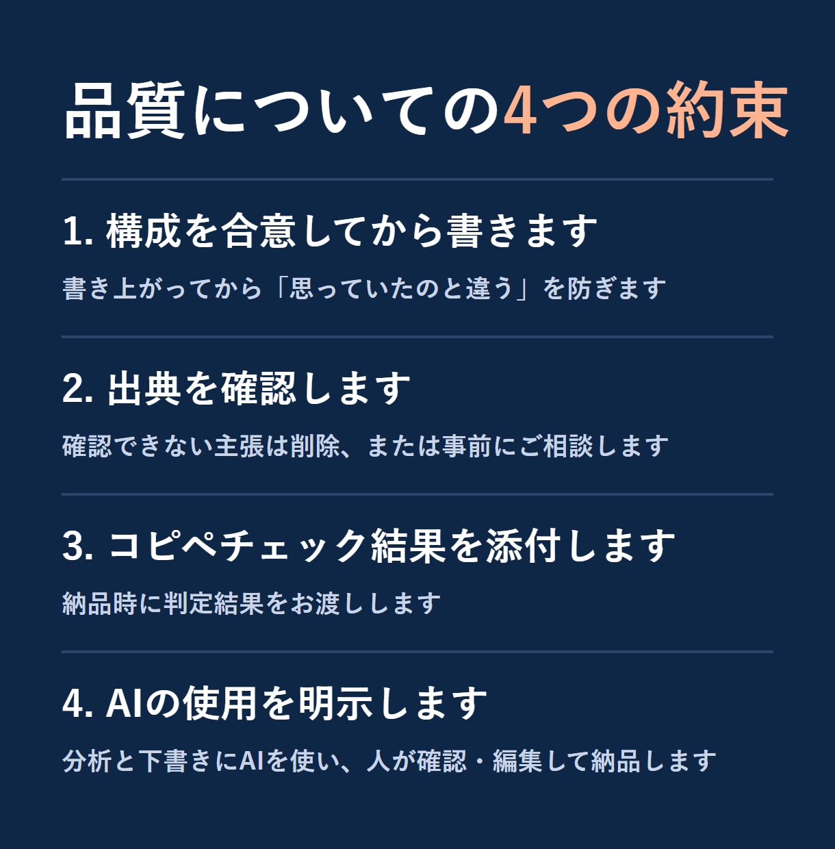 企業ブログの運用を月3本から継続支援します 毎月：記事3本＋WP入稿＋アクセス分析と改善提案 イメージ2