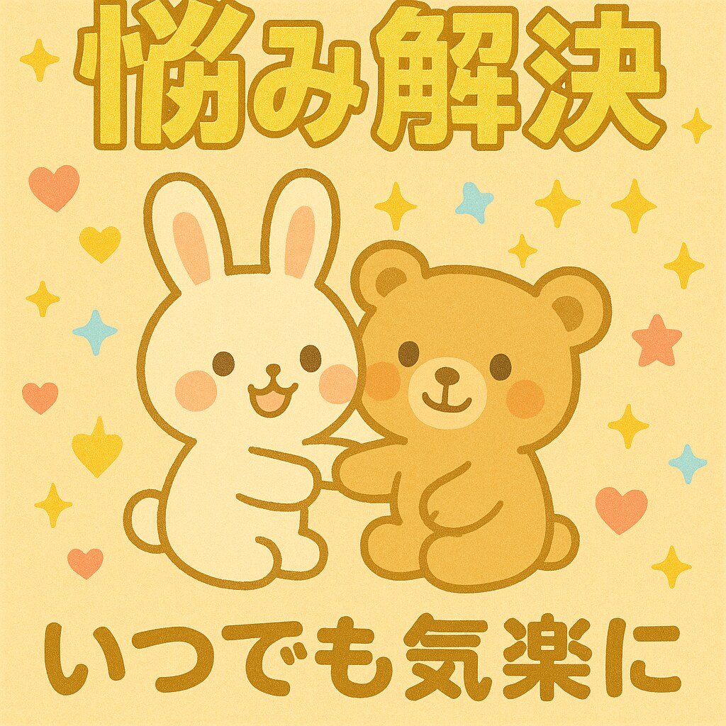あなたの今日の疲れを少しでも癒します 何でも話せる親友、恋人のように親身になって対応しますよ❗️ イメージ1