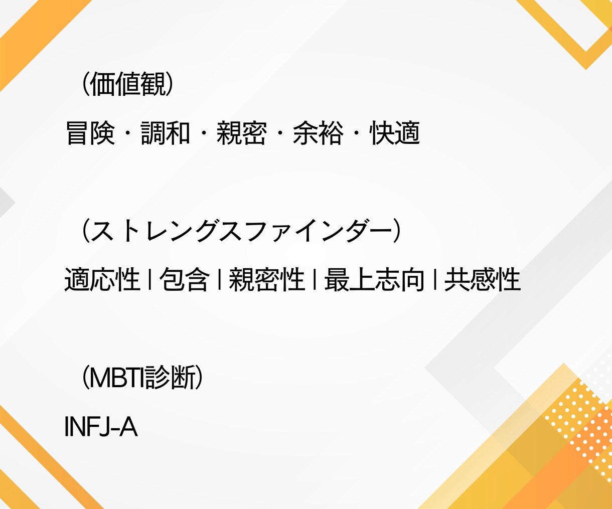 悩み、自己否定から「強み・特性」を引き出します 自分らしさを大切にしながら、ストレスなく輝く働き方をサポート イメージ7