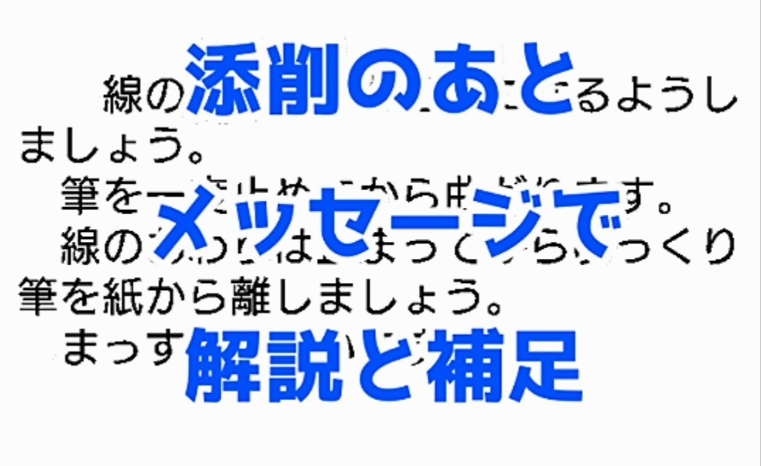 習字のお手伝いをします 幼稚園～の習字の宿題、課題をお手伝いします。水書きでもOK！ イメージ10