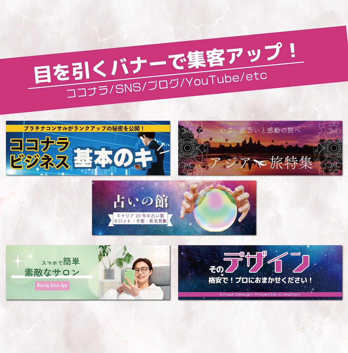 各種サイズ対応！高品質バナー・WEB画像作ります ★ココナラ/SNS/ブログ/YouTube/各種サイズ対応★ イメージ2