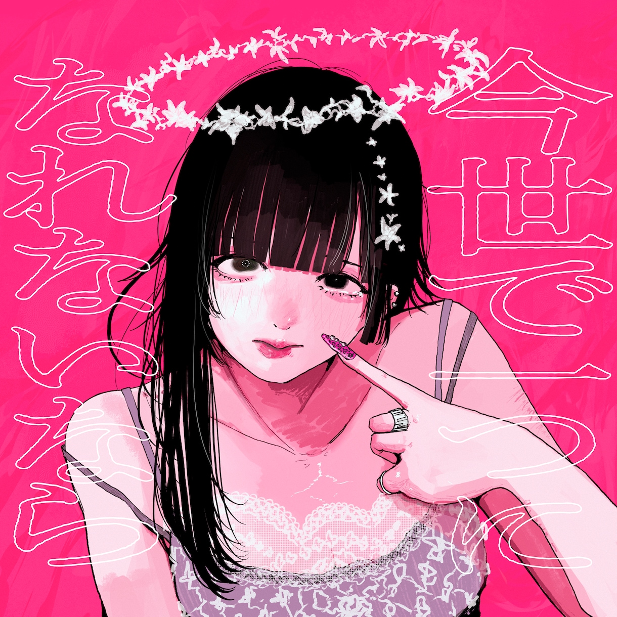 CDジャケット、グッズ等のイラスト描きます おしゃれでかわいいイラスト、デザインもできます！ イメージ1