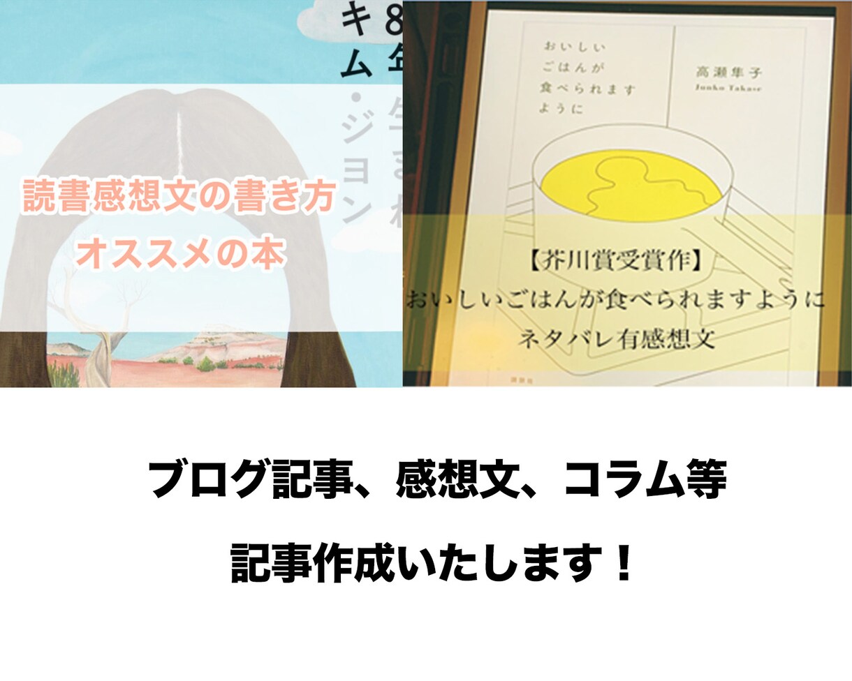 ブログ、コラム記事作成いたします ブログ記事、コラム、色々お応えできます！文字単価一円〜 イメージ1