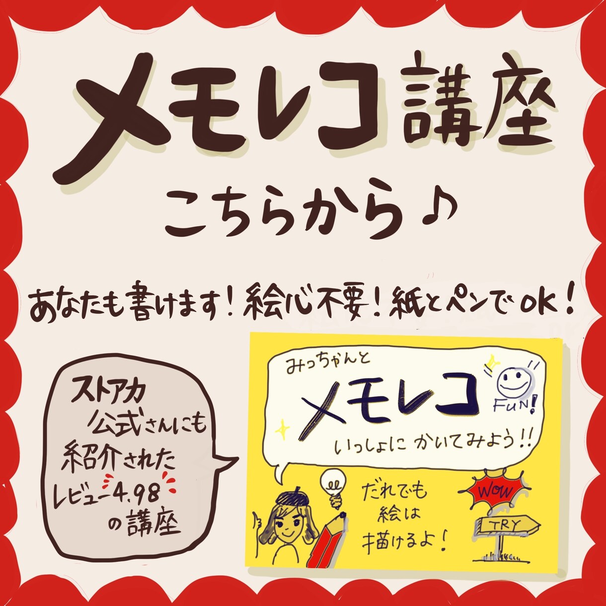 魅力的な手書きのチラシ・ポスター・バナー作ります オンリーワンで目を惹く手書きビジュアル相談しながらカタチに♪ イメージ4