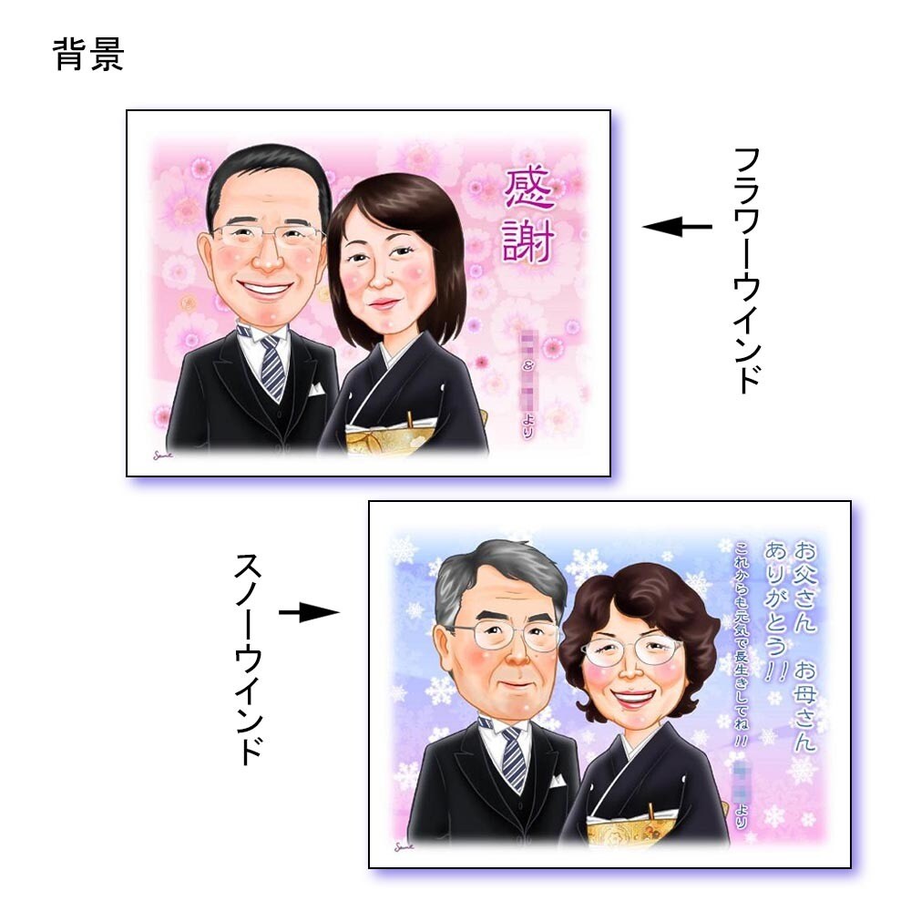 プロ品質の両親贈呈似顔絵を作成します 結婚式のクライマックス！ご両親に感謝の言葉を添えた似顔絵を！ イメージ5