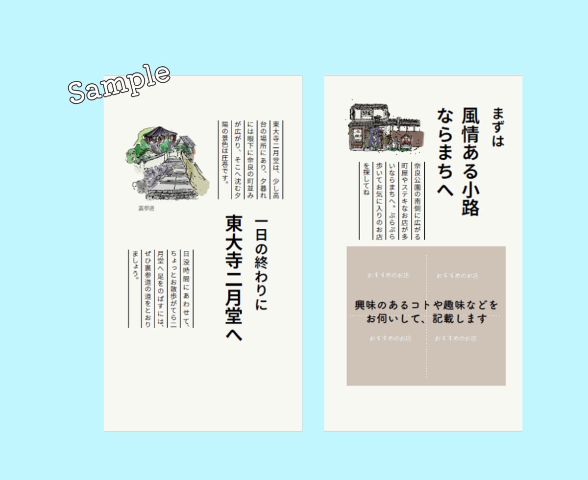 お宿から歩きはじめる、あなたの奈良旅の本つくります 「ひとり旅したい方」「女子旅まとめ役さん」の奈良旅お手伝い イメージ5