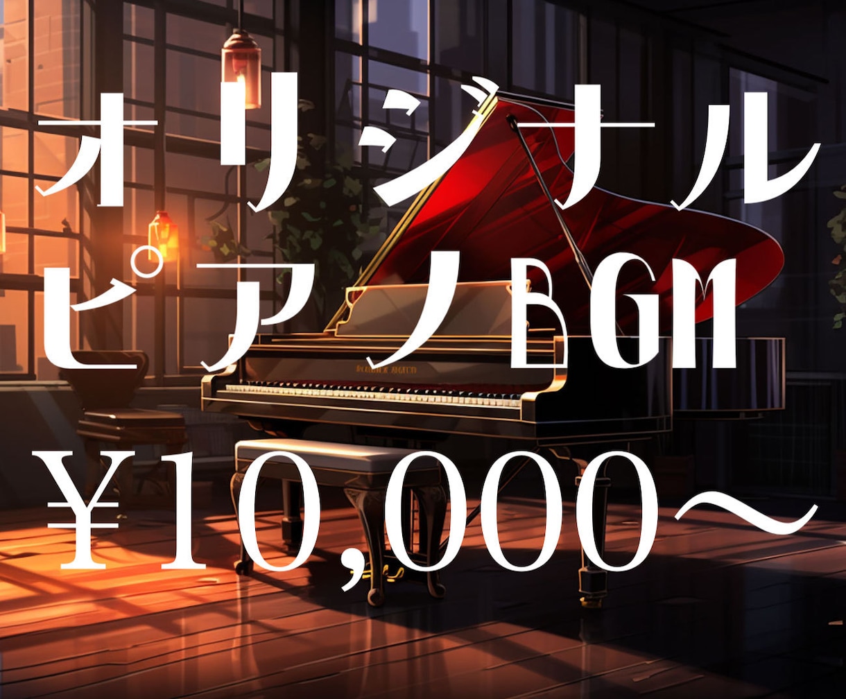 映像・ゲーム向け！高品質なインストBGM制作します 世界観やシーンに合う印象的なオリジナルBGM イメージ1