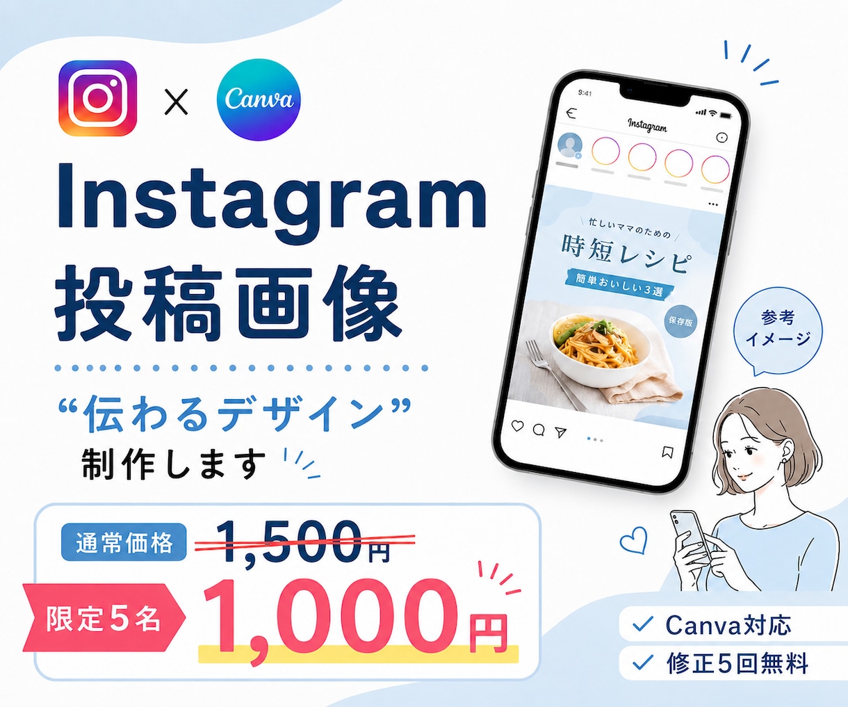 Instagram投稿画像をCanvaで作成します 時短を叶える！伝わるSNSフィード投稿デザインを制作 イメージ1