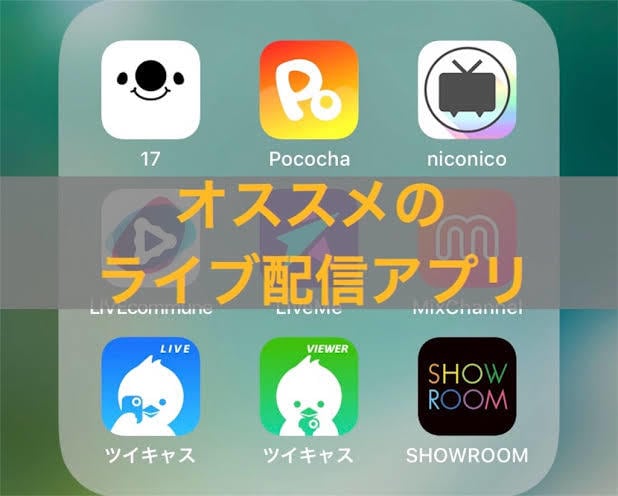 ライブ配信のサポートします 最近流行りのライブ配信アプリでトップになるサポートします！ イメージ4