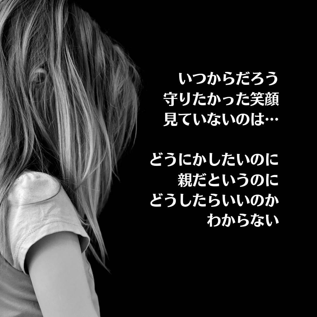 本当にうちの子が？【誰にも言えない】悩みを聞きます どんな親御さんにも悩みの種があります。安心してお話しください イメージ5
