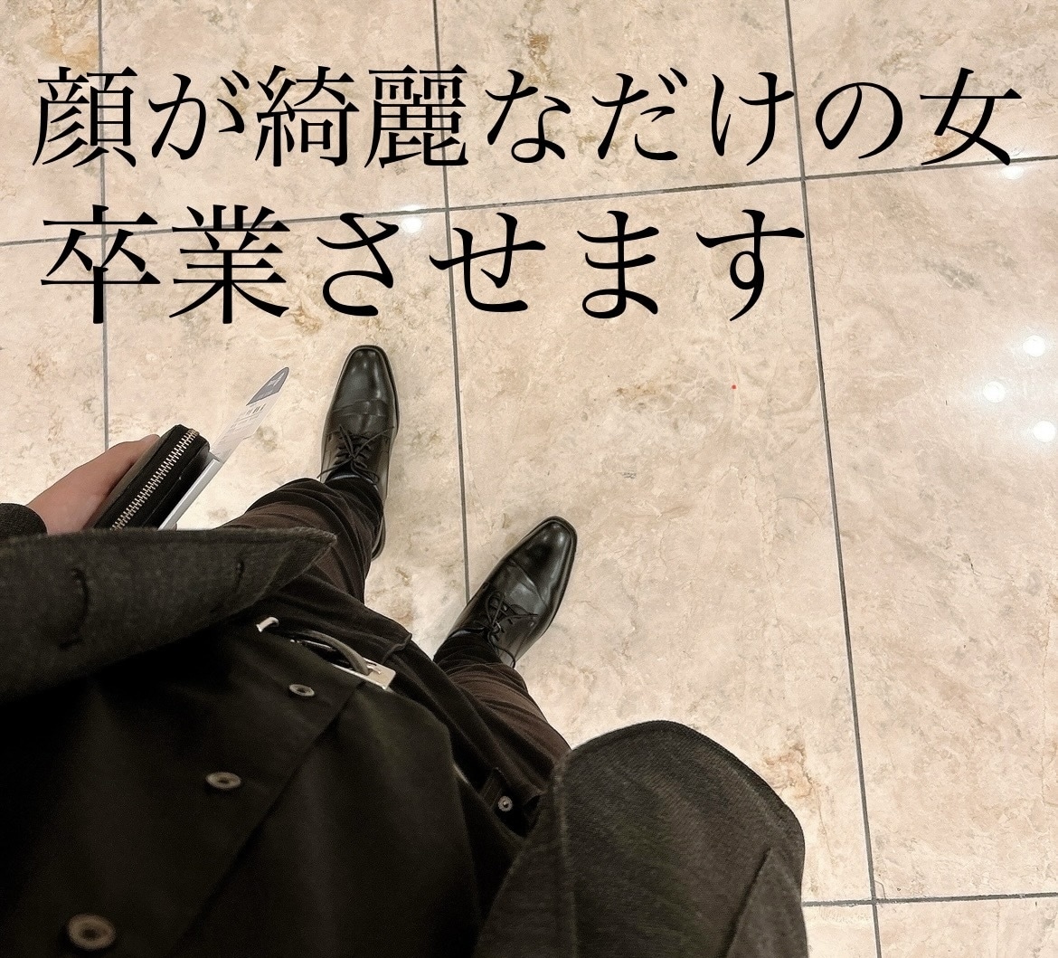 顔が綺麗なだけの女を卒業させます 成功者や将来成功する男の妻になれる本物の知識を教えます イメージ1