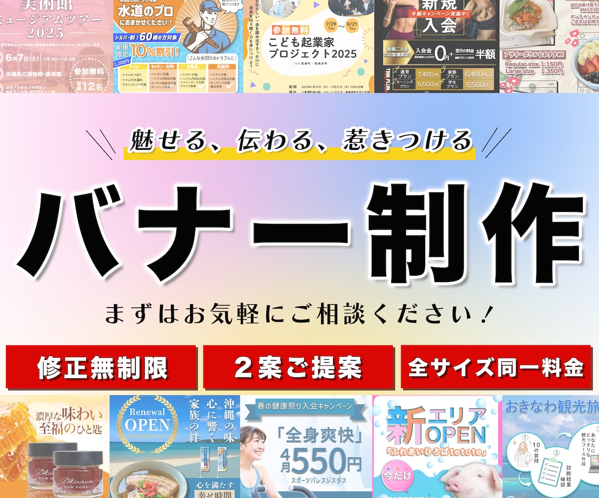 思わずタップしたくなる、画像制作いたします 最大限に寄り添い、妥協せずに取り組みます！ イメージ1