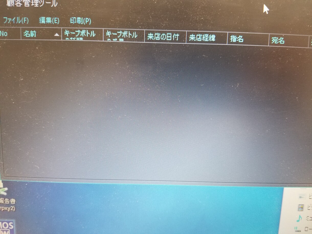 顧客管理ソフト承ります 名前、キープボトル、売り掛けetc イメージ1