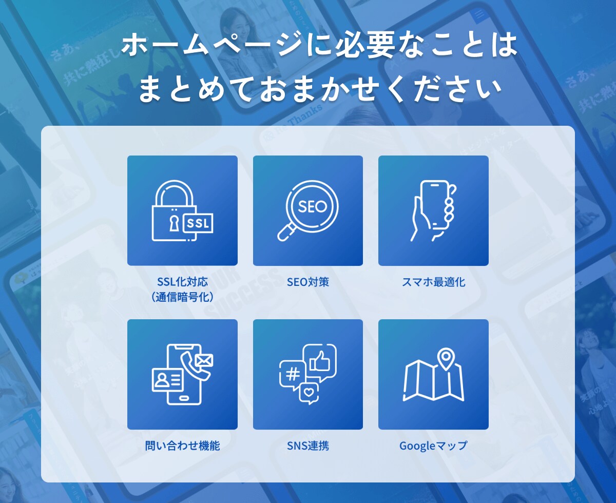 Web制作のプロが集客に強いホームページを作ります 1ヶ月のサポート付き！初めてのHPでも安心です イメージ3
