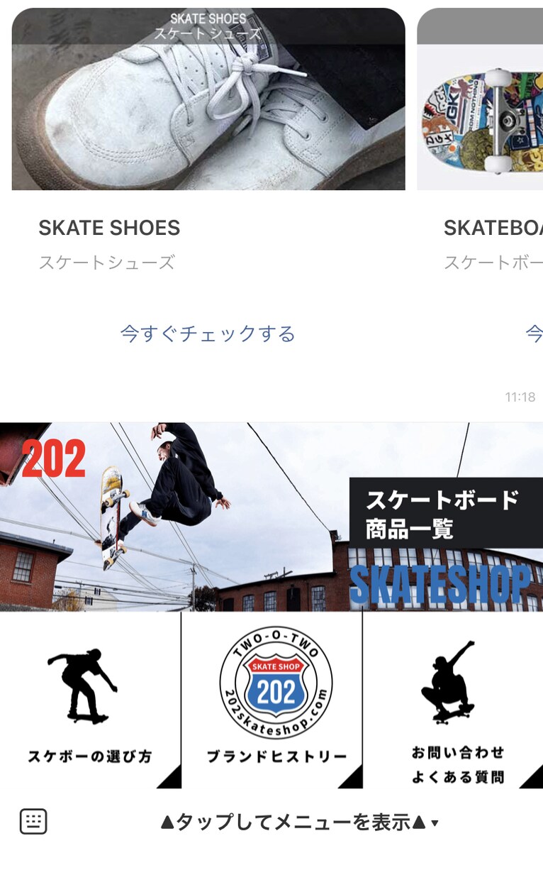 LINE公式アカウント構築します LINE公式アカウントで店舗集客したい方へ イメージ8