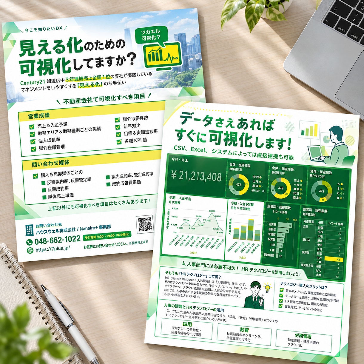 信頼感あるビジネス向けチラシ・フライヤー制作します BtoB・セミナー・採用・行政・士業・営業用DMまで幅広く イメージ8