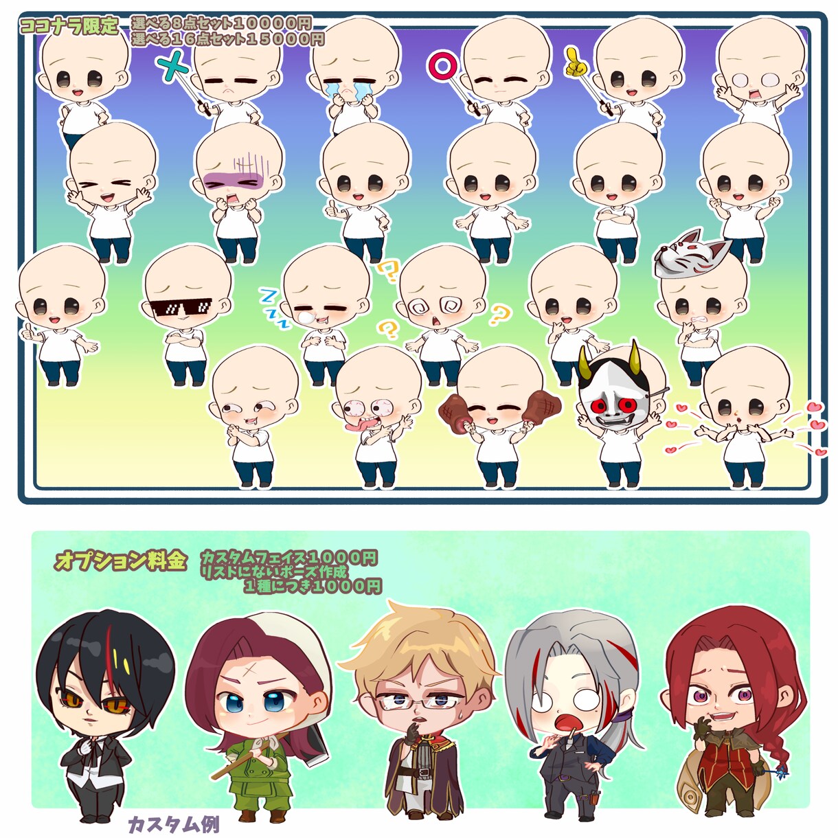 ちびぷに♪したミニキャラセットも描けます 単品は３０００円から制作します。配信活動にも◎ イメージ3