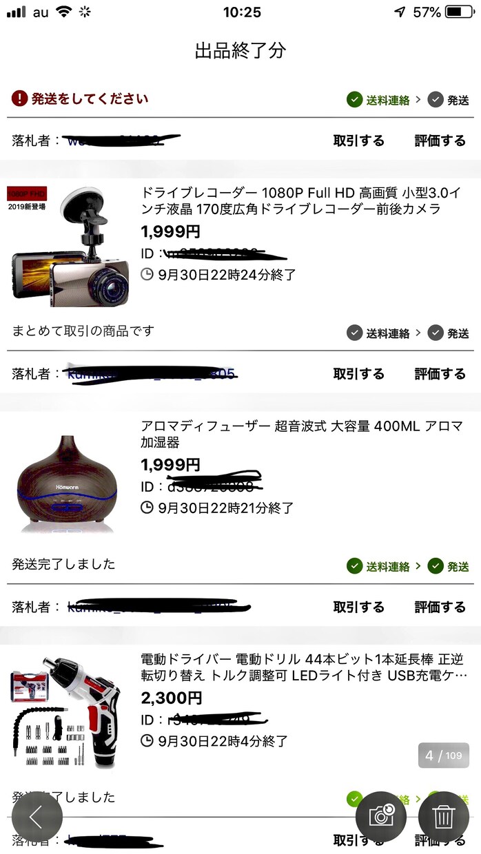 副業・軽作業】転売で稼ぐ極意、教えます 自宅で家事の合間・通勤中など、空き時間を有効活用しませんか？ イメージ4