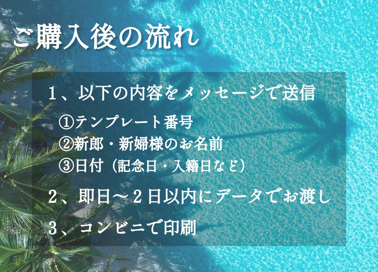Hawaiian婚姻届　日付・名前入れ出来ます ※データを受け取ったら、コンビニで印刷するだけ！ イメージ3