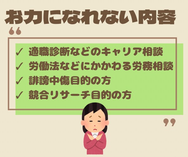 おしごとのグチ・不安・迷いをお聞きします 臨床心理士があなたの悩みに心から寄り添います！ イメージ9