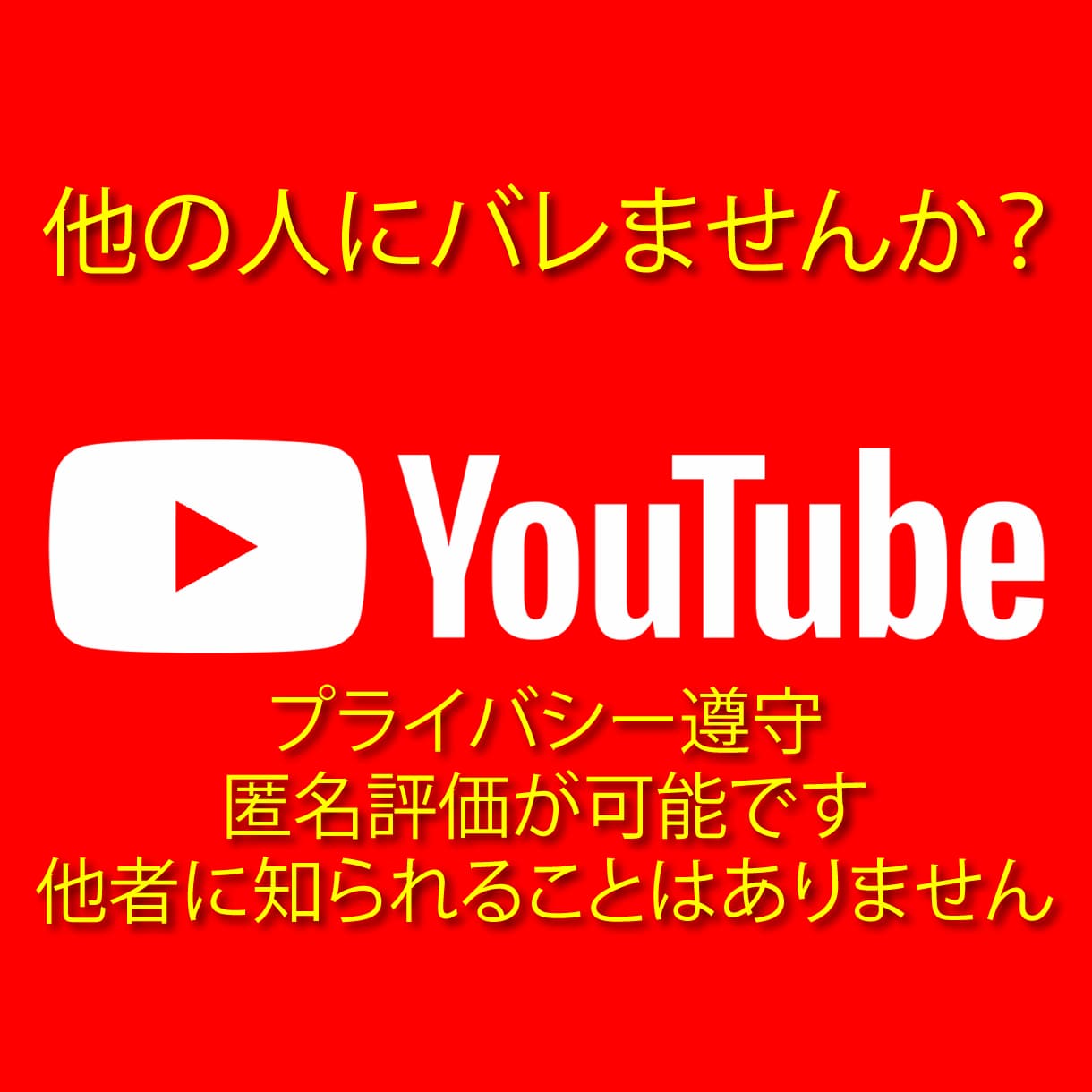 YouTubeチャンネル登録者+500人増加します ⚡安心の30日間減少保証⚡登録者+500人ゆっくり増加します イメージ4