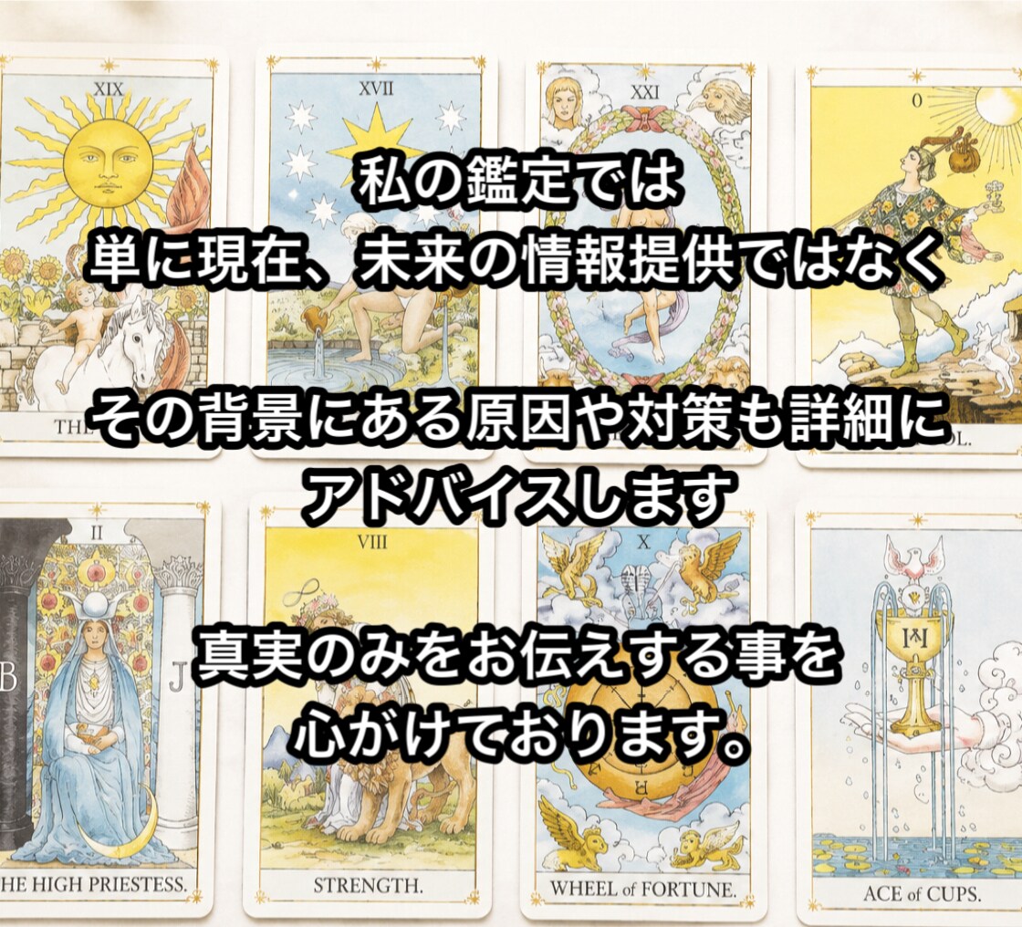 貴方の恋愛占います 次は、あなたが本当に愛される番です イメージ3