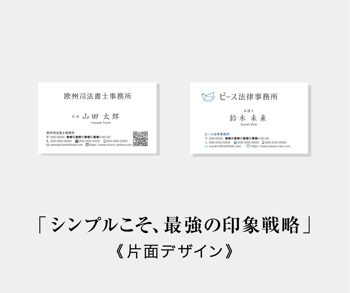印象で選ばれる名刺を設計・作成します 士業・サロン・個人事業主向けシンプルで洗練されたデザイン イメージ9