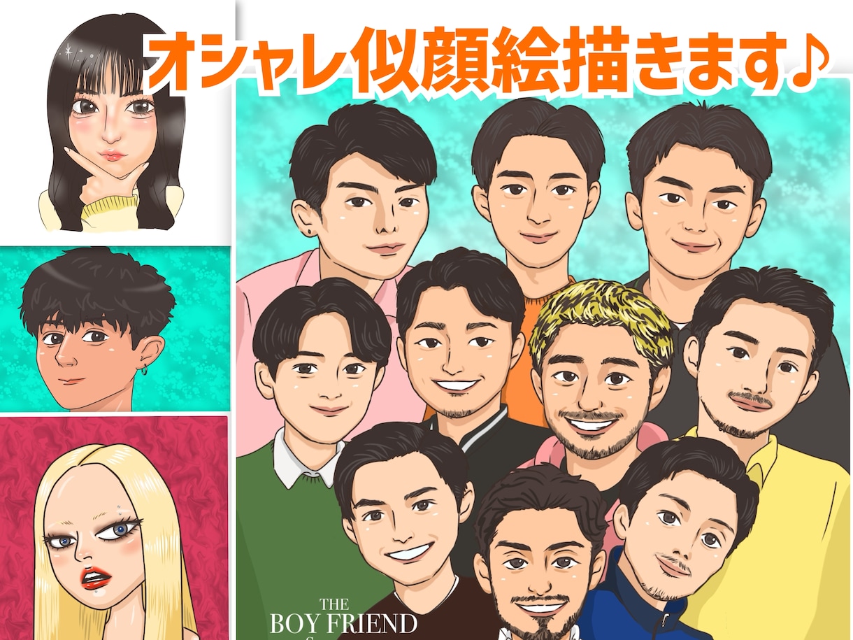 SNSで映えるおしゃれ可愛い似顔絵アイコン描きます SNS・アイコン・プレゼントにもおすすめ♪ イメージ1