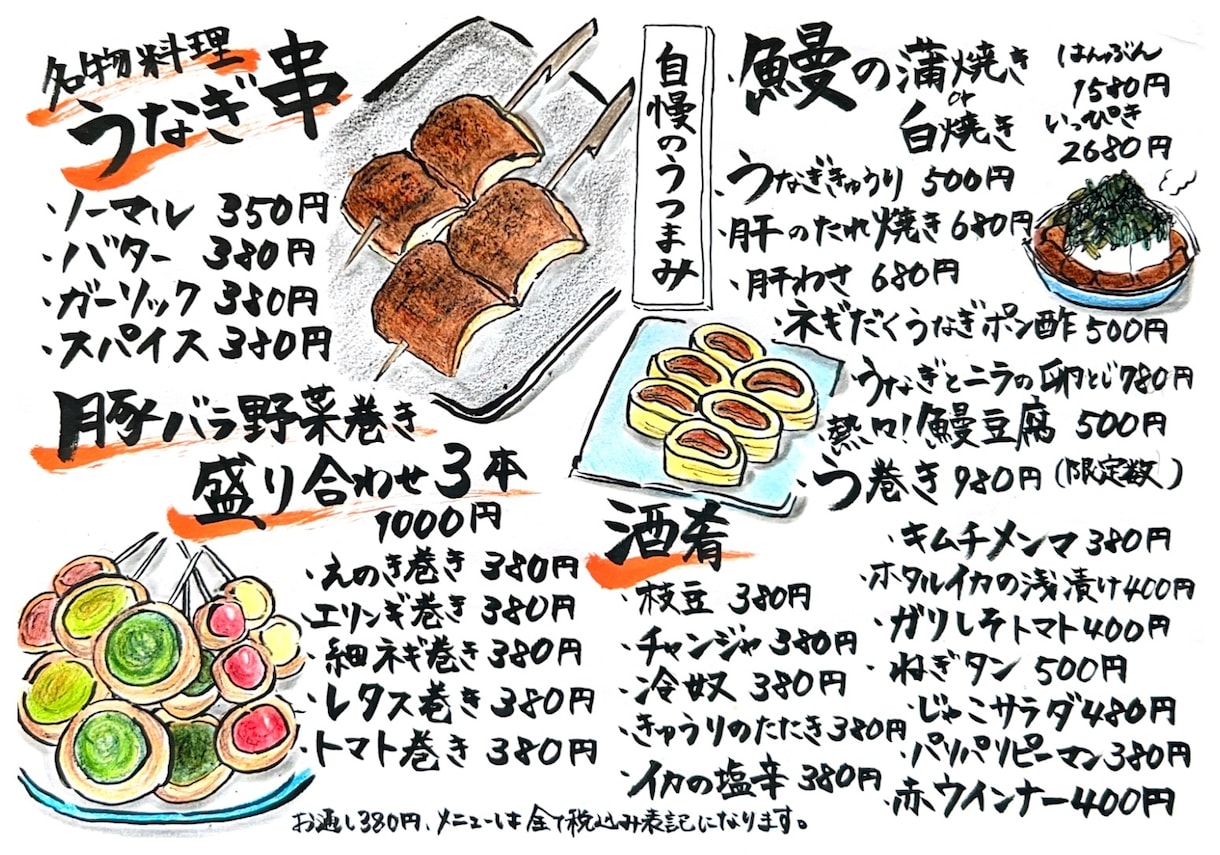 飲食店向け手書きメニューで世界観をデザインします 【飲食店】温かみある手書きメニュー｜筆文字＆イラストで魅せる イメージ3