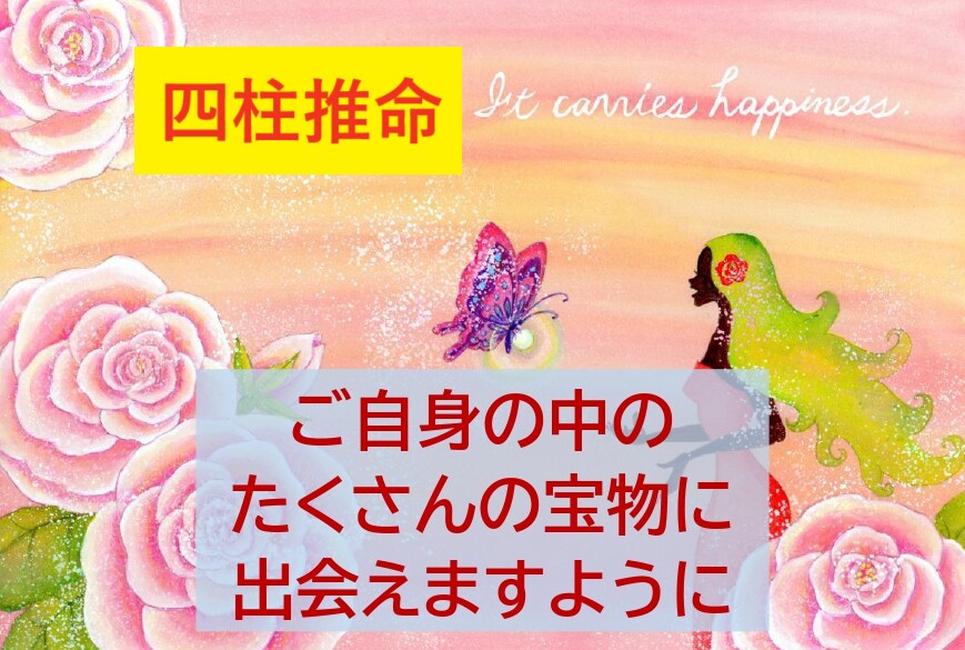 未来に向けて★ワクワクの倍増計画お手伝いいたします ３日間のチャット＆占いを通して「好き」の選択を続けましょう♪ イメージ9