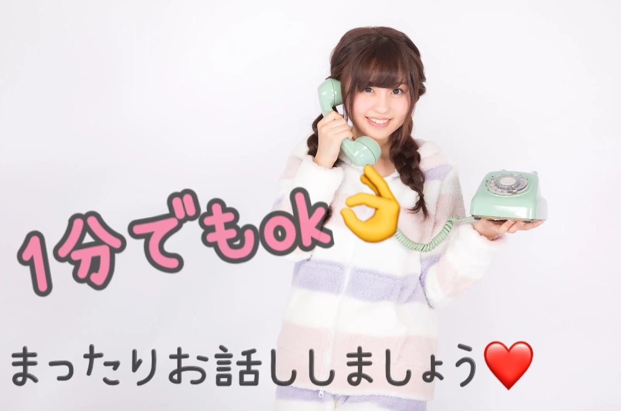 真夜中にまったり雑談します 友達感覚でお話してみませんか♡ イメージ1