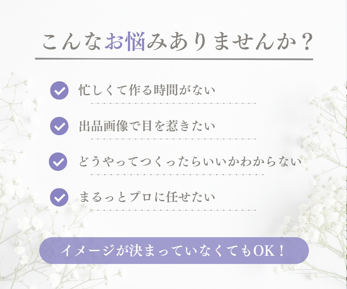 ココナラ出品画像！まるっとまとめて制作します プレミアムプラン｜出品画像５枚＋アイコン＋ヘッダー制作します イメージ2