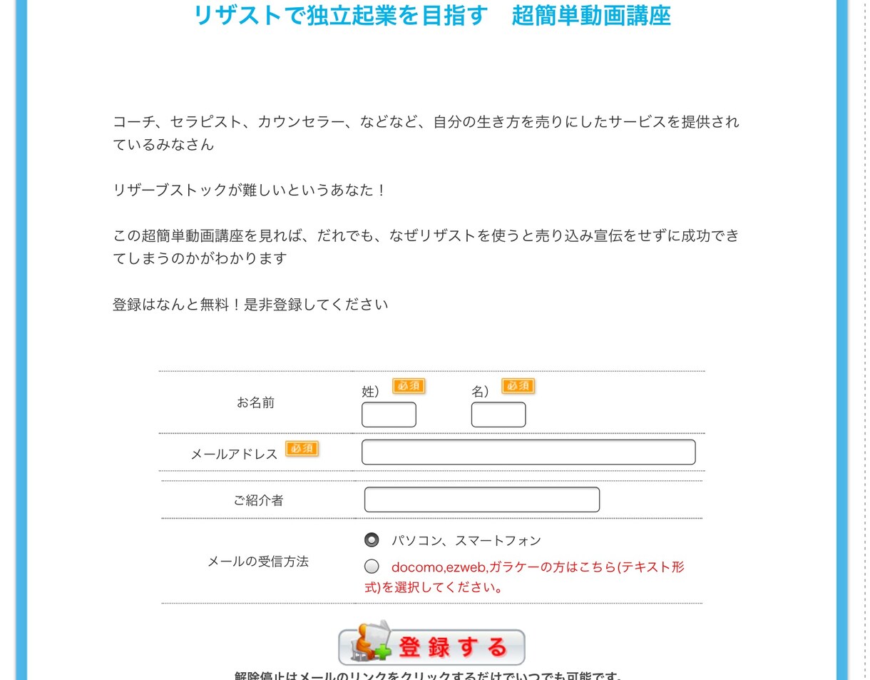 リザーブストックの設定レクチャーをします 個人事業主様のための、お役立ち集客ツール設定のお手伝い イメージ3