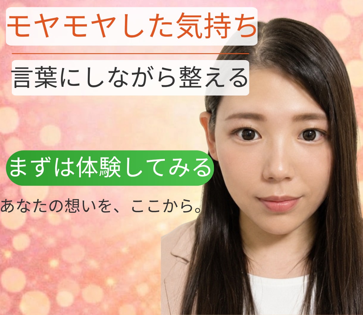 人間関係で疲れた心をやさしくお聞きします 人に気をつかいすぎて疲れたあなたへ本音を話せる電話相談です イメージ6