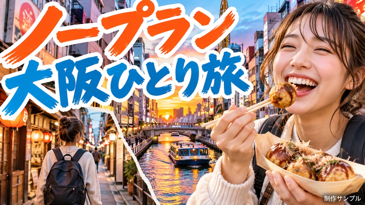 AI×プロでYouTubeサムネを作ります 1枚1,000円！文字・配色までプロが仕上げます イメージ4