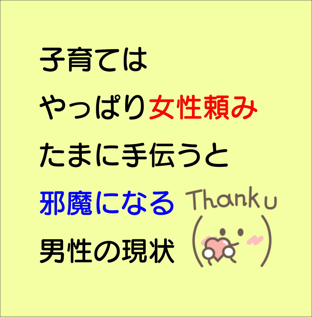 秘密厳守｜子どもを持つ女性を全力で応援します １分～OK｜我が子夫姑近所【イライラ不安全部受け止めます】 イメージ2
