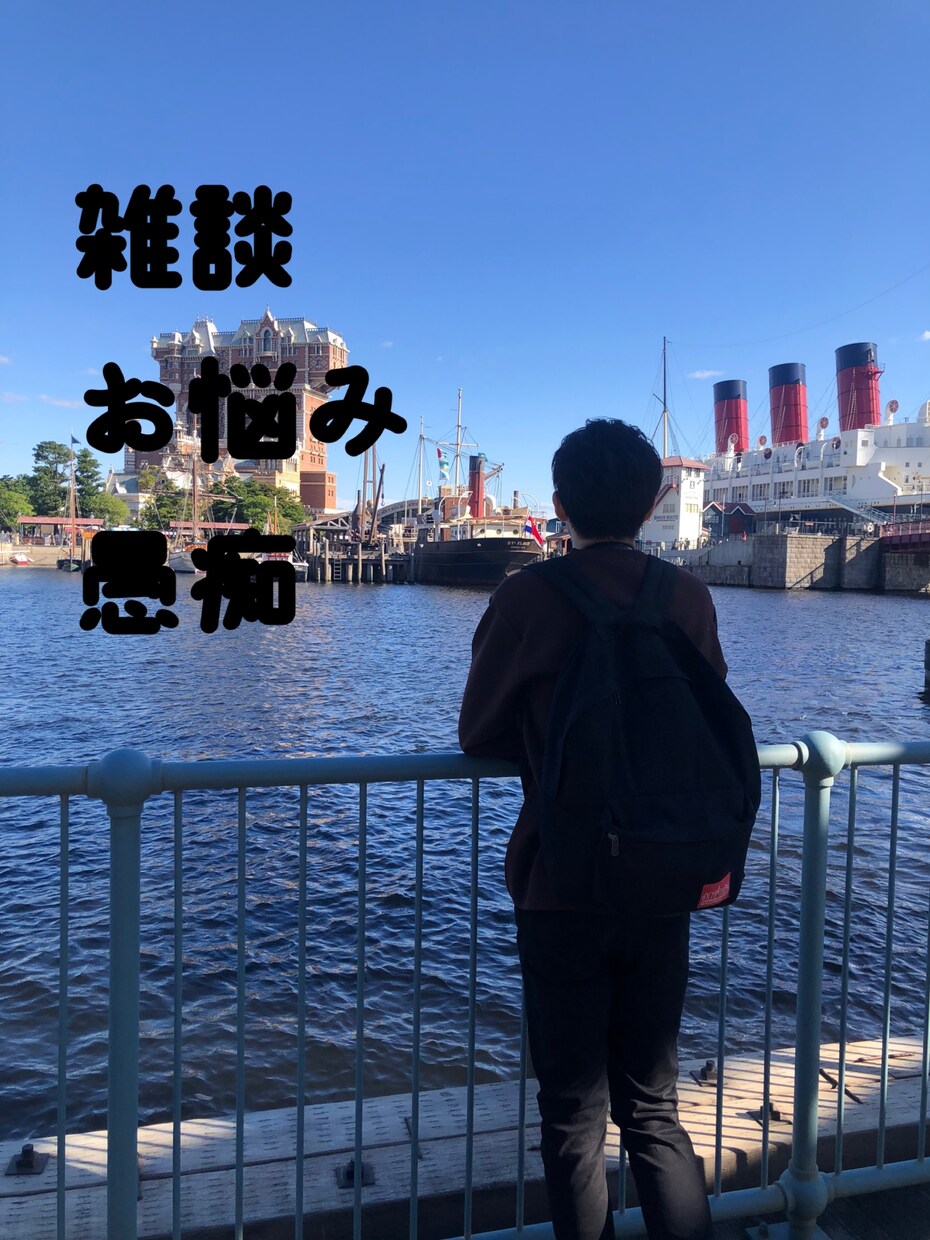 迷っている方へ！1分からでもお話聞きます 雑談、相談、お悩みなどをお話しましょう。 イメージ1